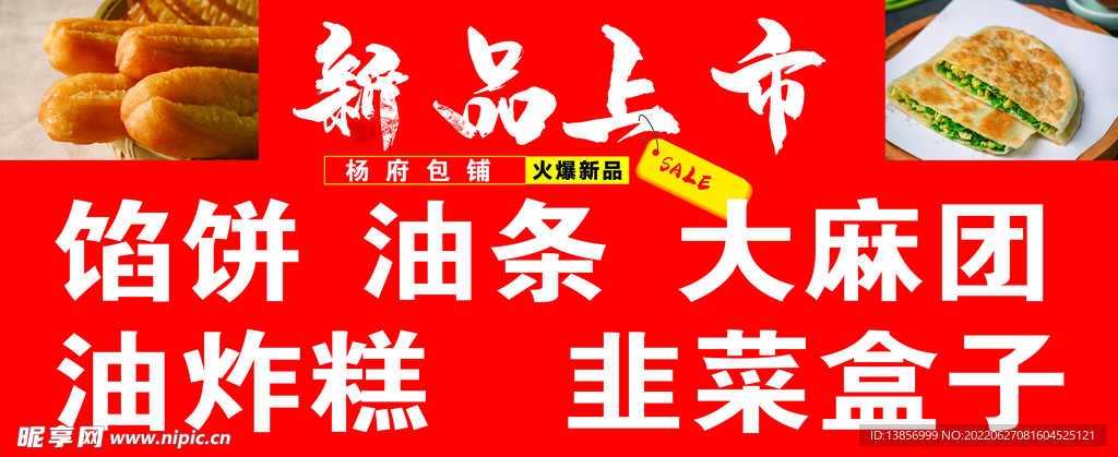 新品上市