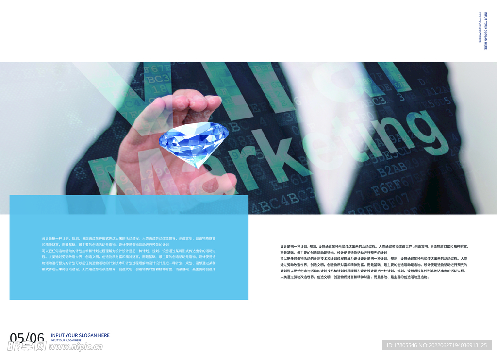 企业画册 创意宣传背景 文化 