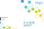 企业画册 创意宣传背景 文化 