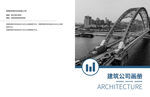 企业画册 创意宣传背景 文化 