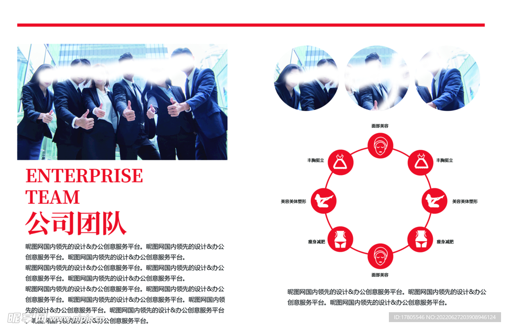 企业画册 创意宣传背景 文化 