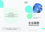 企业画册 创意宣传背景 文化 