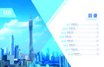 企业画册 创意宣传背景 文化 