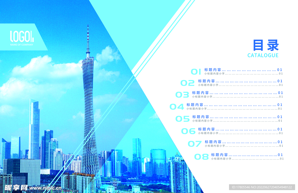 企业画册 创意宣传背景 文化 