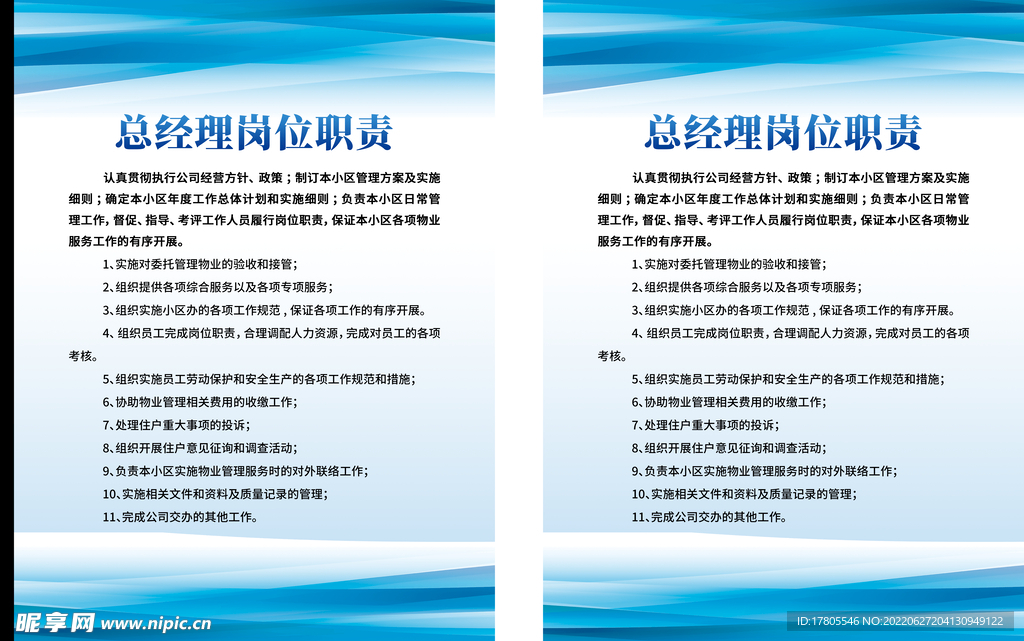 企业画册 创意宣传背景 文化 