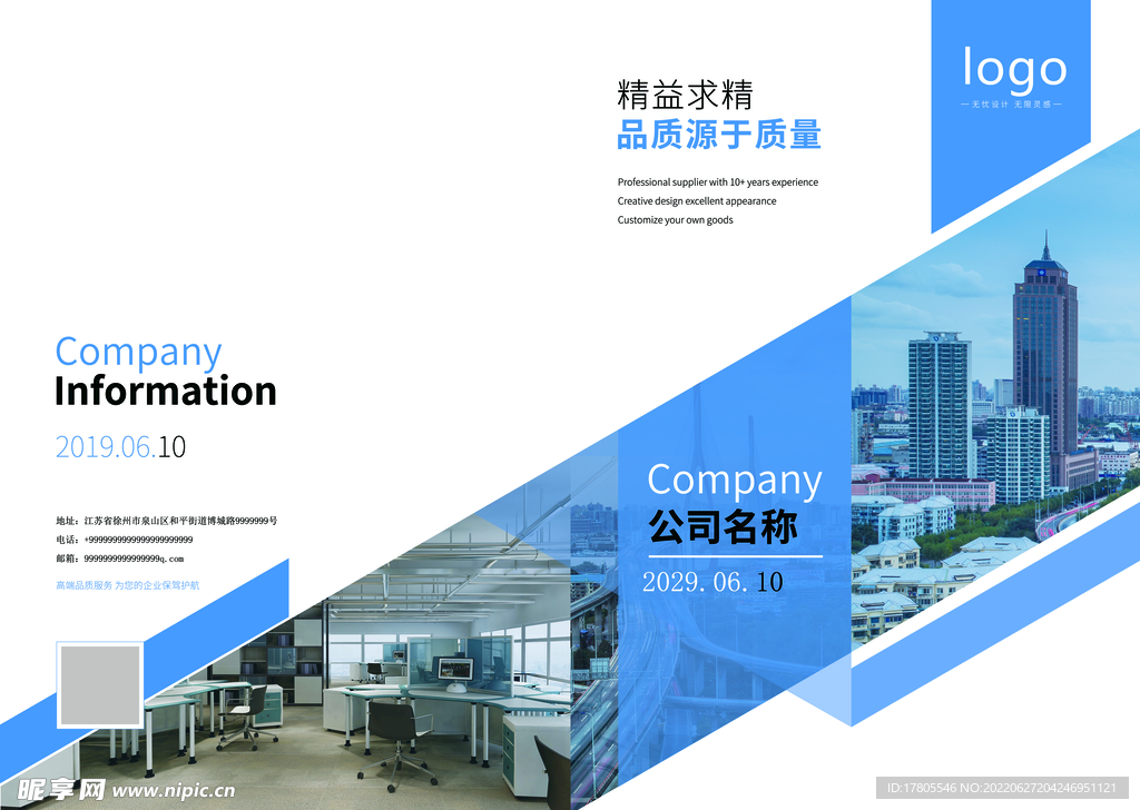 企业画册 创意宣传背景 文化 