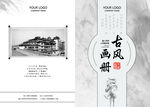企业画册 创意宣传背景 文化 
