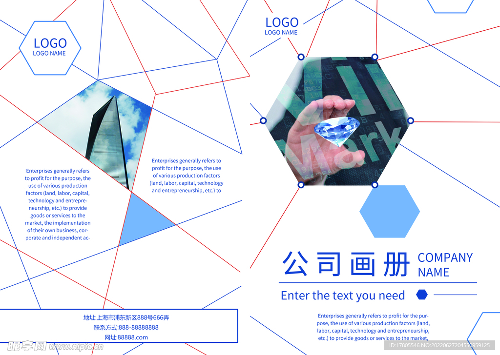 企业画册 创意宣传背景 文化 