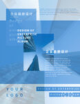 企业画册 创意宣传背景 文化 