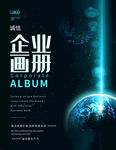 企业画册 创意宣传背景 文化 