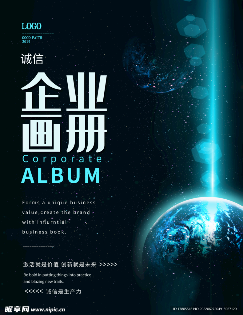 企业画册 创意宣传背景 文化 