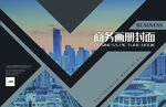 企业画册 创意宣传背景 文化 