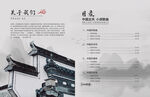 企业画册 创意宣传背景 文化 