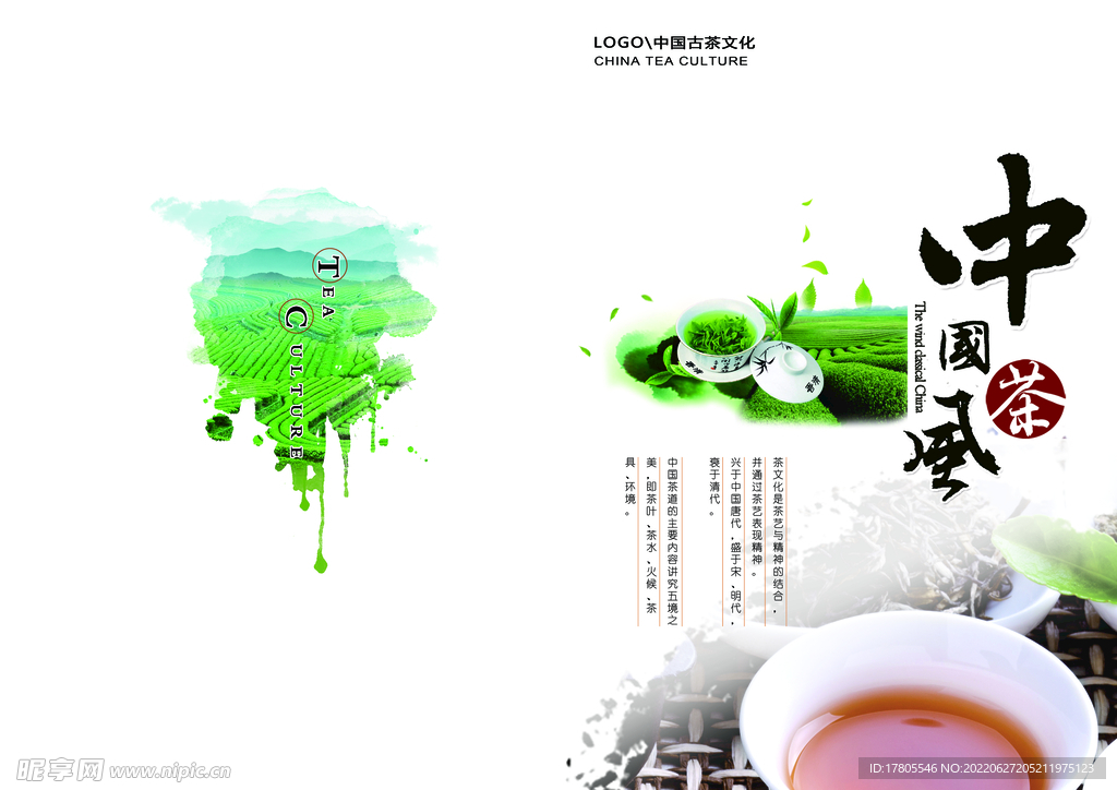 企业画册 创意宣传背景 文化 