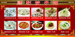 饺子馆菜牌展板