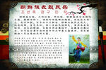 民俗乐器长鼓民乐