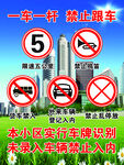一车一杆禁止跟车