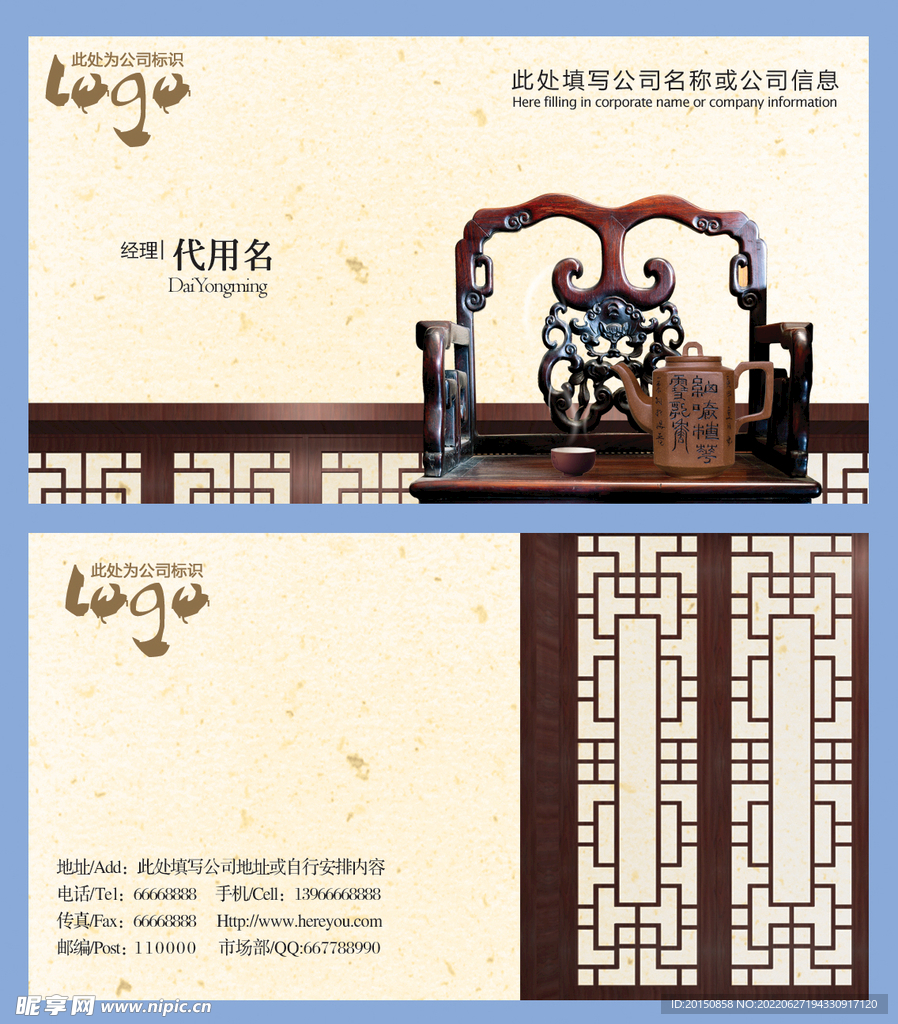 创意名片模版