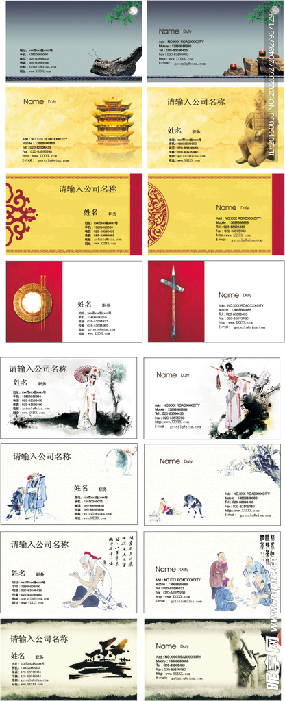 创意名片模版