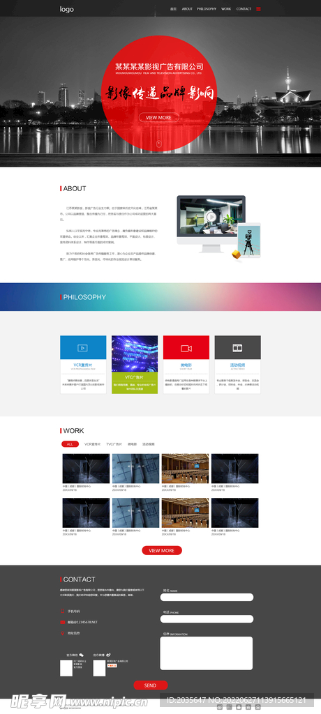 影视公司网站设计psd