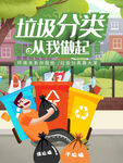 垃圾分类