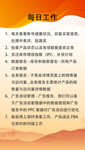 工作制度
