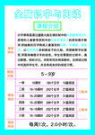 全脑识字与阅读