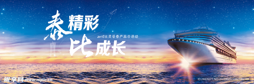 增长 成长