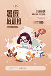 暑假音乐培训