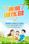 亲子夏令营