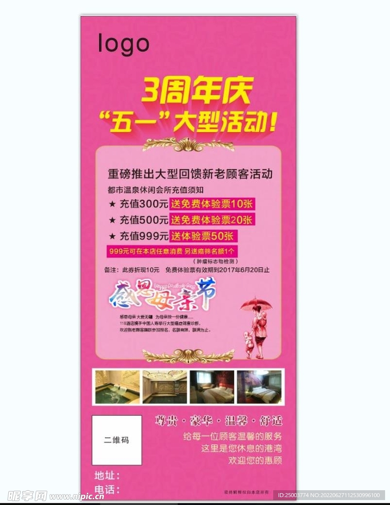 五一展架