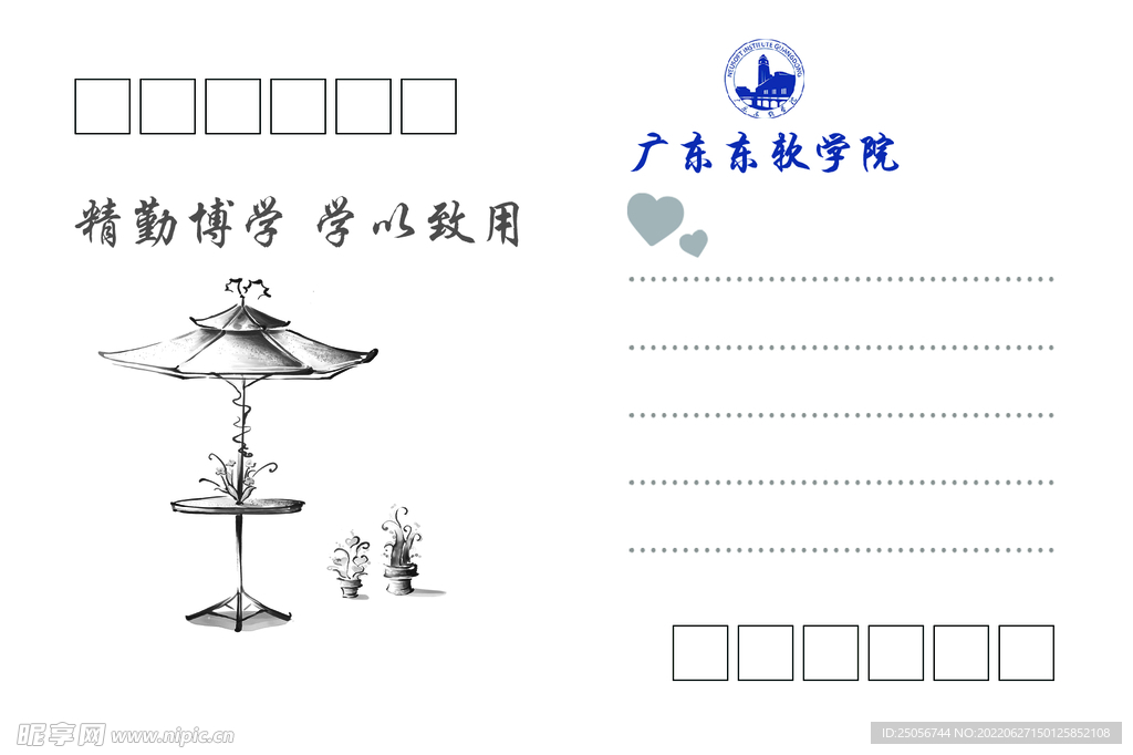 明信片