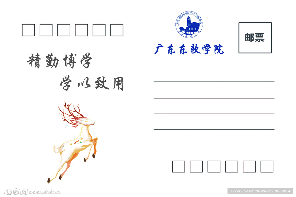 校园明信片