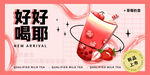 奶茶