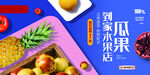 水果店