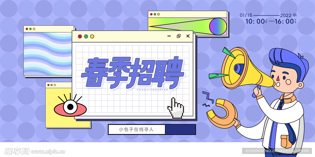 招聘