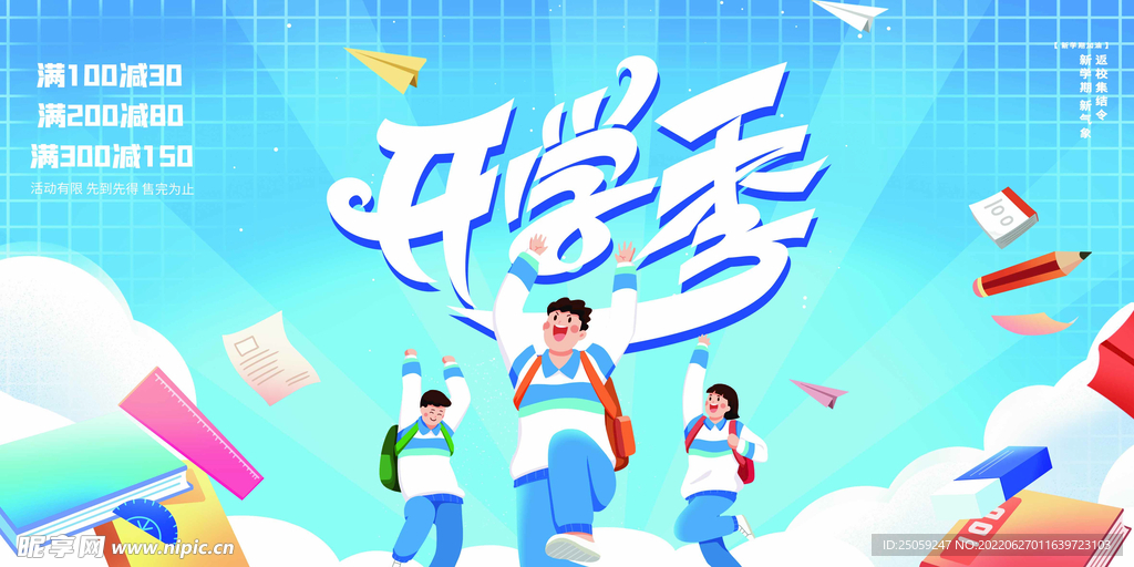 卡通展板