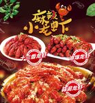 小龙虾