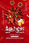 小龙虾