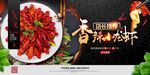 小龙虾