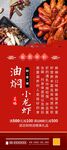 小龙虾