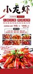 小龙虾