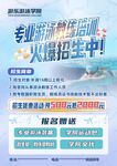 暑期游泳班 