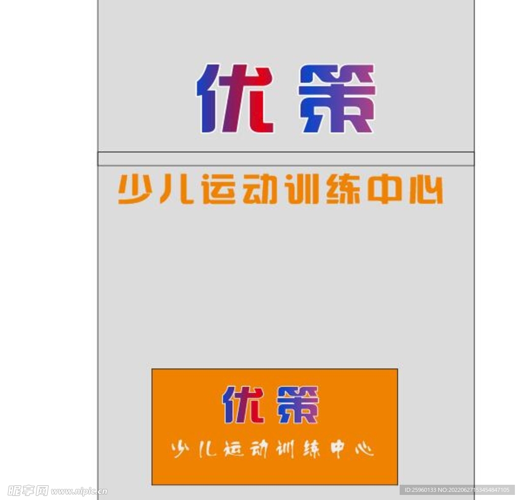 优策