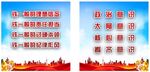 四个铁一般  四个意识  党建