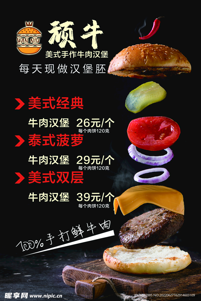 汉堡 蔬菜 黑色 背景 彩页 