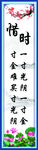 惜时