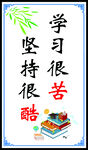 班级挂画 