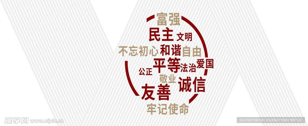 党建文化墙