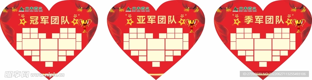 奖金墙